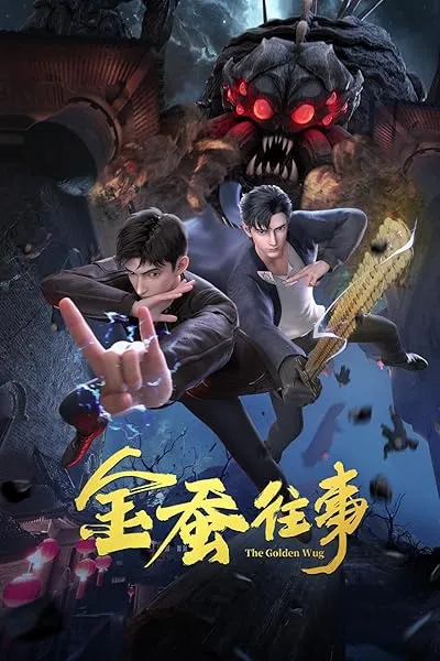 انیمه Jin Can Wangshi