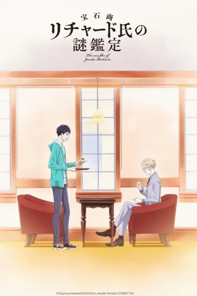 انیمه Housekishou Richard-shi no Nazo Kantei