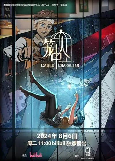 انیمه Long Zhong Ren