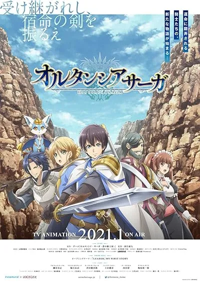 انیمه Hortensia Saga