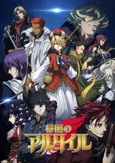 انیمه Shoukoku no Altair