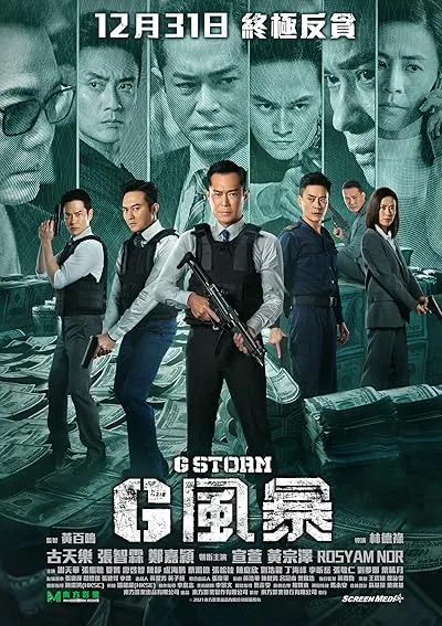 فیلم G Storm 2021