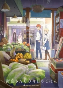 انیمه Today’s Menu for the Emiya Family