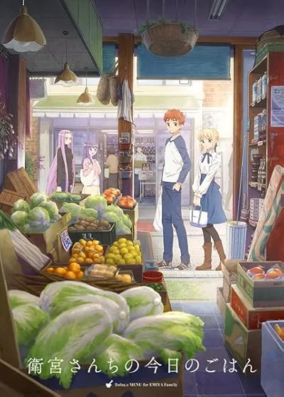 انیمه Today’s Menu for the Emiya Family