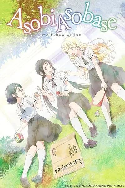 انیمه Asobi Asobase: Workshop of Fun
