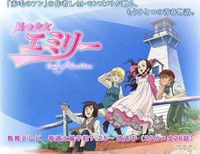 انیمه Kaze no Shoujo Emily
