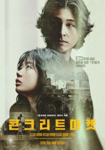 سریال کره‌ای Concrete Market