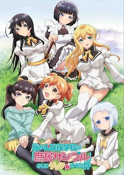 انیمه Ore ga Ojousama Gakkou ni "Shomin Sample" Toshite Gets♥Sareta Ken