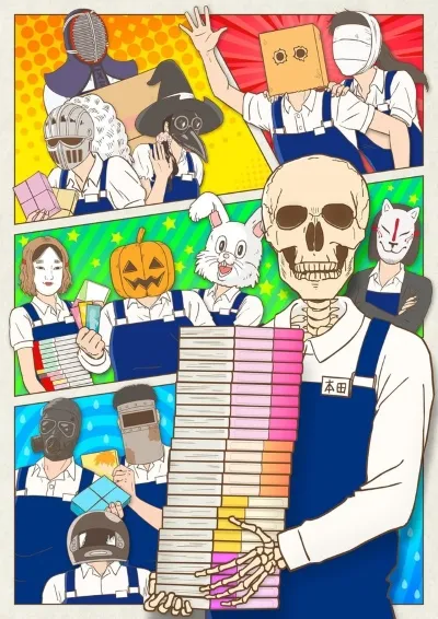 انیمه Gaikotsu Shotenin Honda-san