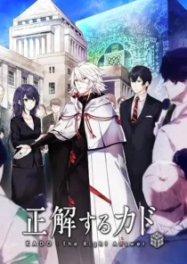انیمه Seikaisuru Kado: Ninovo