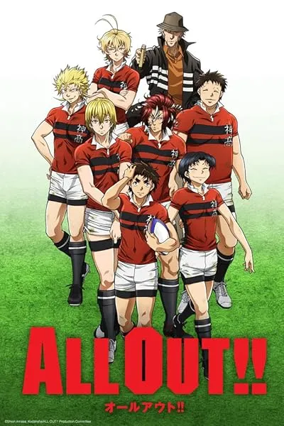 انیمه All Out!!
