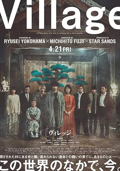  فیلم Village 2023