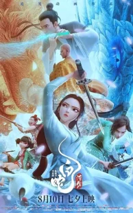 انیمیشن White Snake: Afloat 2024