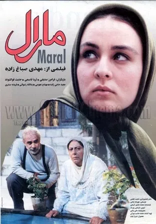 سریال ترکی Maral