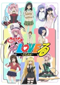 انیمه Motto To LOVE-Ru