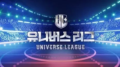 سریال Universe League