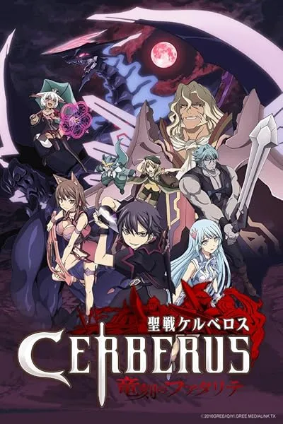 انیمه Seisen Cerberus: Ryuukoku no Fatalités