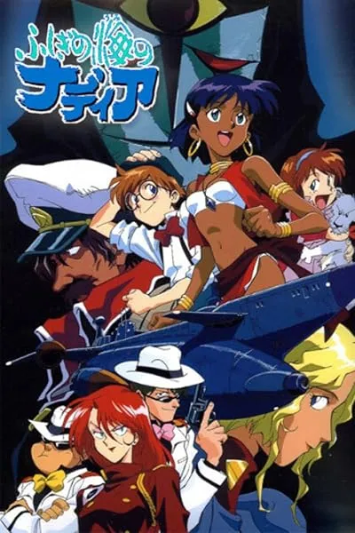 انیمه Fushigi no Umi no Nadia