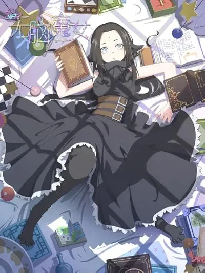 انیمه Wu Nao Monu 2nd Season