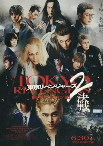 فیلم Tokyo Revengers 2: Bloody Halloween – Decisive Battle 2023