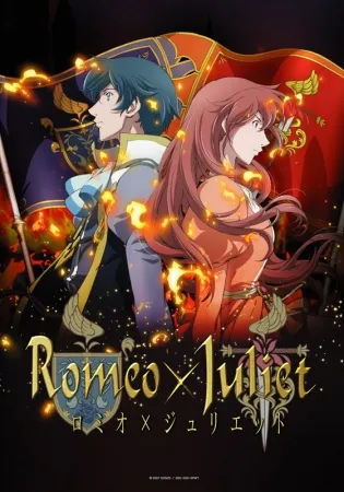 انیمه Romeo x Juliet