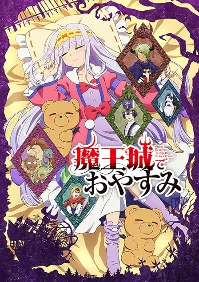 انیمه Maoujou de Oyasumi