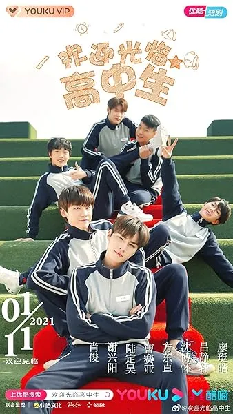 سریال Hello, My Youth