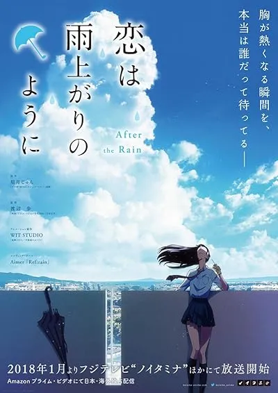 انیمه Koi wa Ameagari no You ni