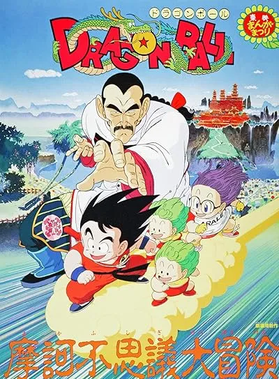 انیمه Dragon Ball Movie 3: Makafushigi Daibouken