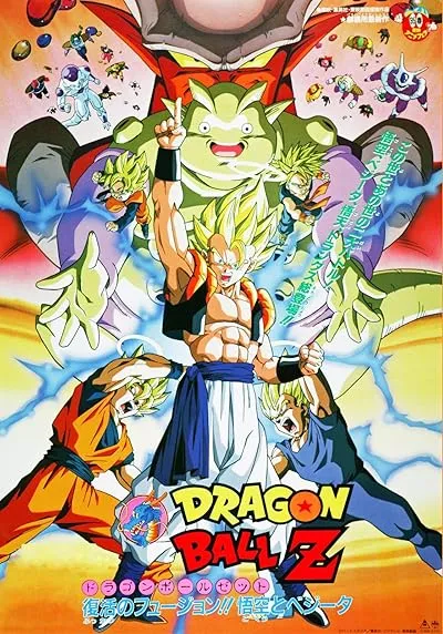 انیمه Dragon Ball Z Movie 12: Fukkatsu no Fusion!! Gokuu to Vegeta