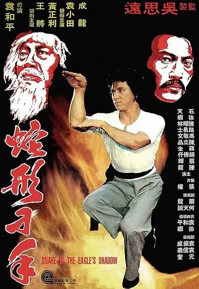  فیلم Snake in the Eagle’s Shadow 1978
