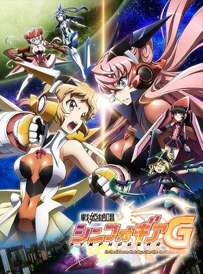 انیمه Senki Zesshou Symphogear G