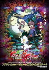 انیمه Digimon Ghost Game