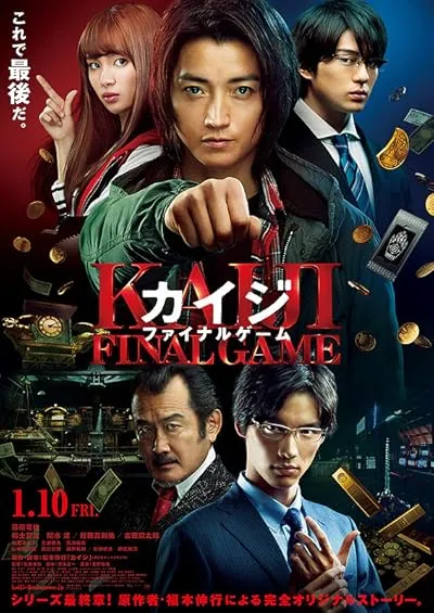 فیلم Kaiji: Final Game 2020