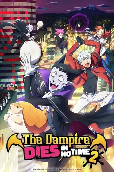 انیمه Kyuuketsuki Sugu Shinu