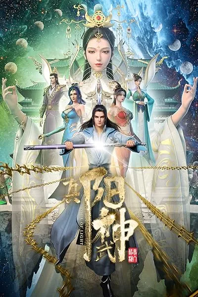 انیمه Zhen Yang Wushen