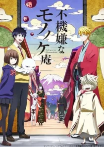 انیمه Fukigen na Mononokean Tsuzuki