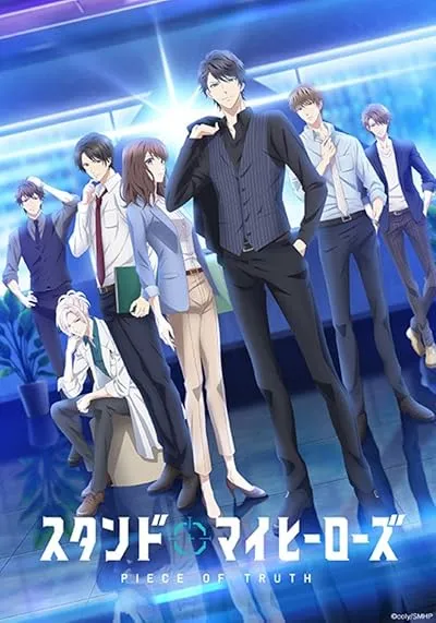 انیمه Stand My Heroes: Piece of Truth