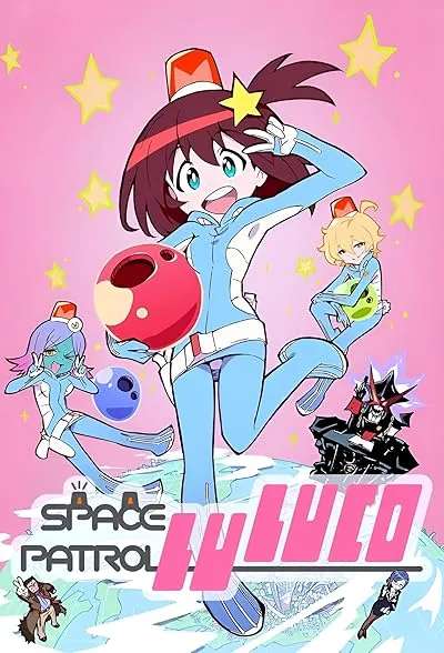 انیمه Uchuu Patrol Luluco