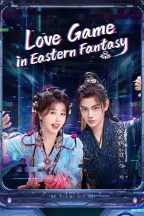  سریال Love Game in Eastern Fantasy