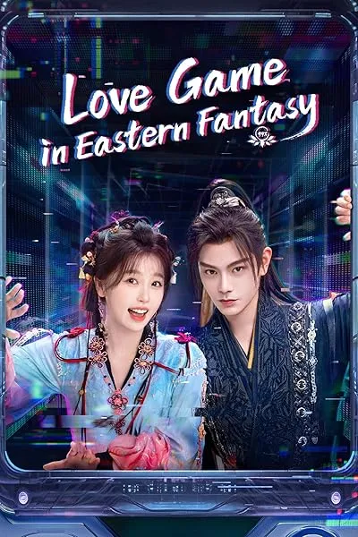  سریال Love Game in Eastern Fantasy