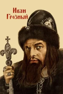 فیلم Ivan the Terrible, Part I 1944