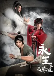 انیمه Yong Sheng