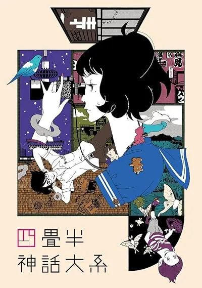 انیمه Yojouhan Shinwa Taikei
