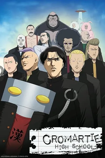 انیمه Sakigake!! Cromartie Koukou