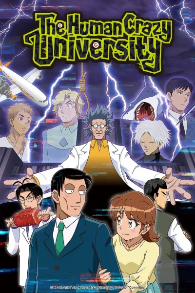 انیمه Human Bug Daigaku