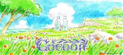 انیمه Cocoon: Aru Natsu no Shoujo-tachi yori