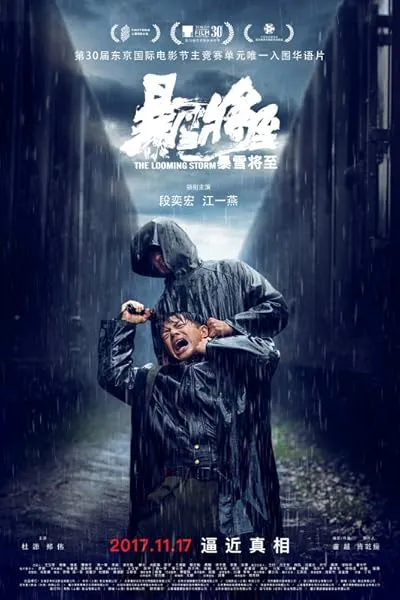  فیلم The Looming Storm 2017