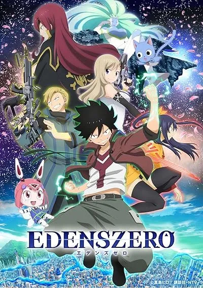 انیمه Edens Zero