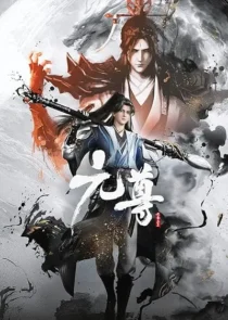 انیمه Yuan Zun